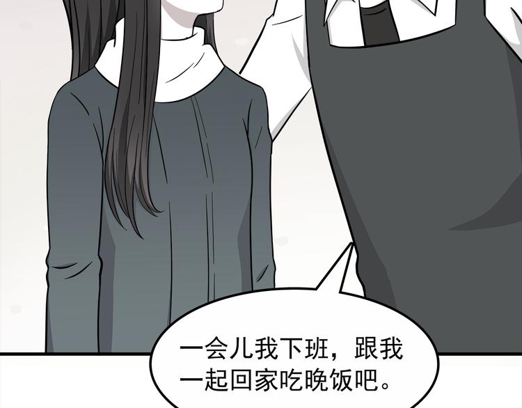 第11话 学长发现了我的秘密！1