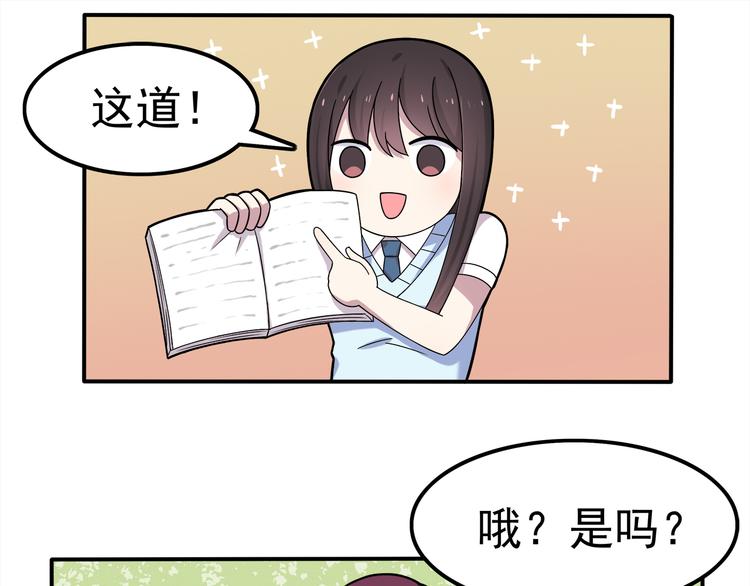 第4话 认真的学长好帅！16