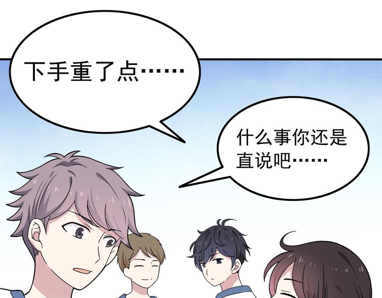 第5话 要说什么！？40