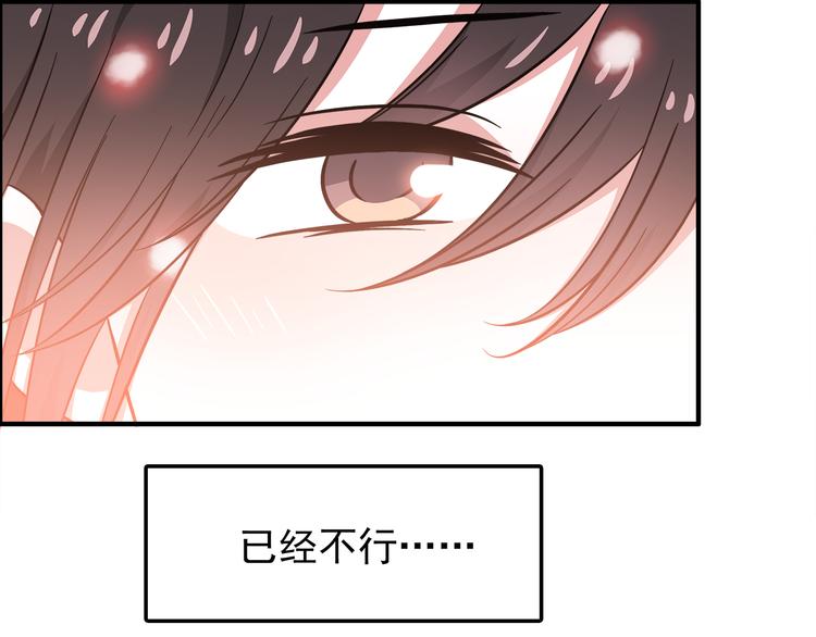 第11话 学长发现了我的秘密！57