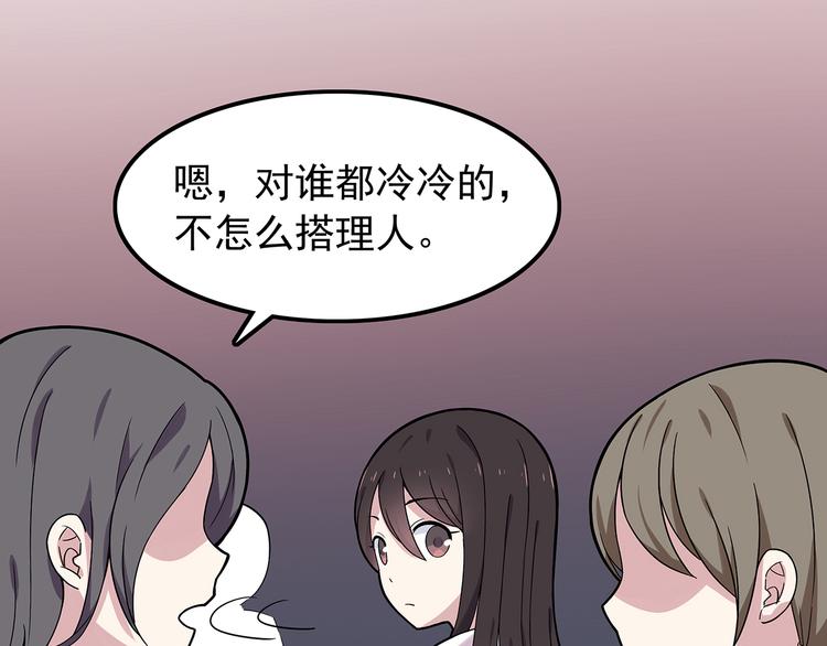 第2话 学长和谁在约会！？26