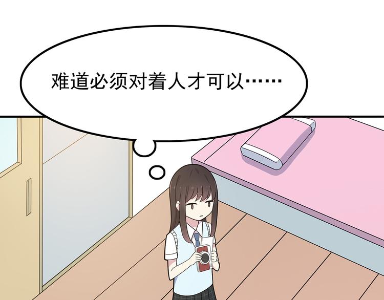 第2话 学长和谁在约会！？45