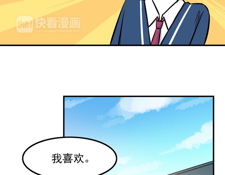 第9话 我知道你喜欢我41