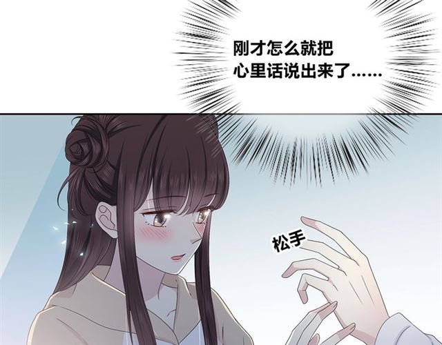 第135话吃醋23