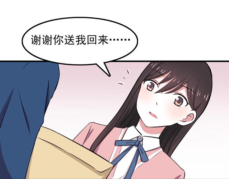 第9话 我知道你喜欢我70