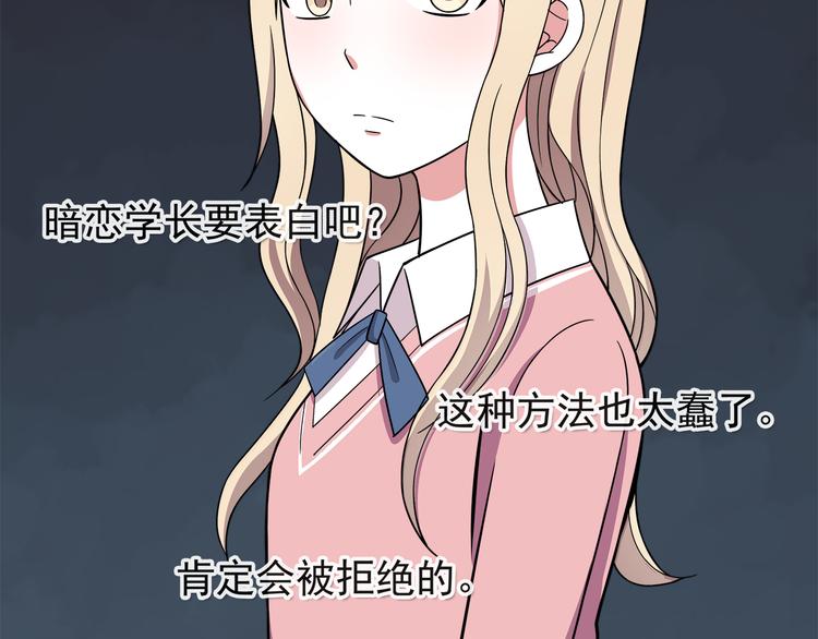 第8话 翘课！？23