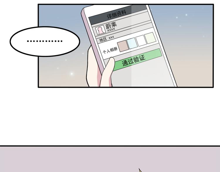 第5话 要说什么！？78
