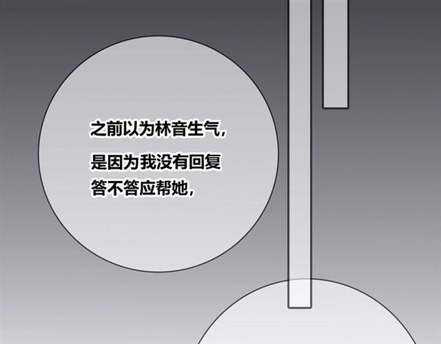 第133话 微妙气氛93