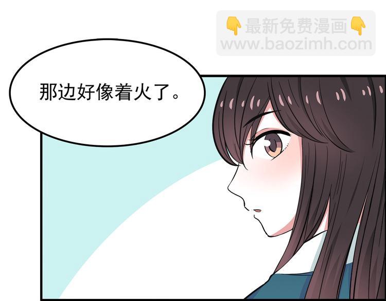 第11话 学长发现了我的秘密！18
