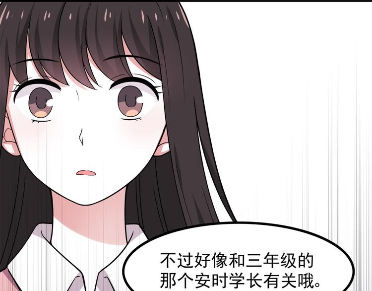 第6话 冷漠的学长75