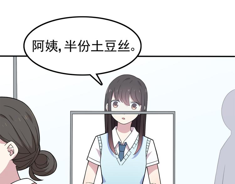 第3话 学长知道我名字！57