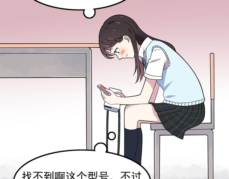 第3话 学长知道我名字！43
