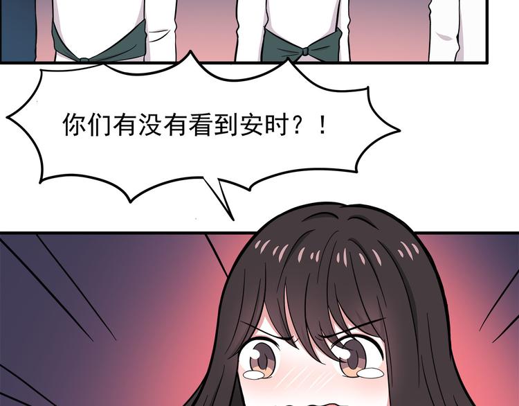 第11话 学长发现了我的秘密！30