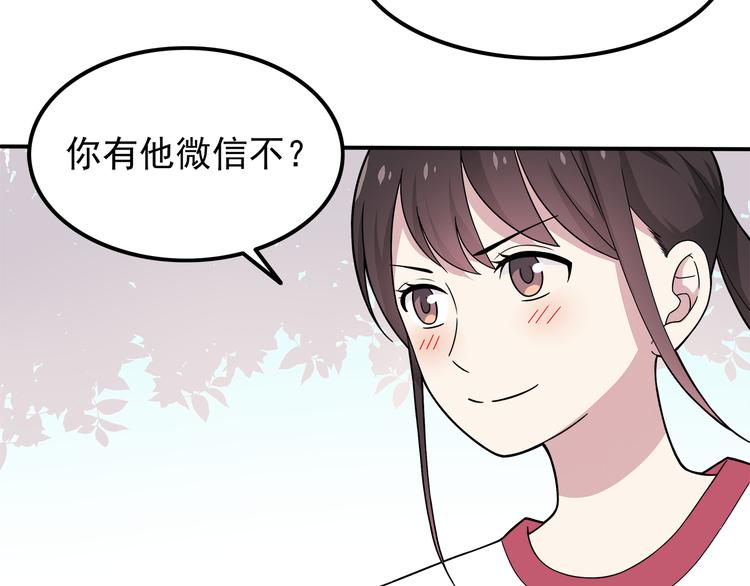 第5话 要说什么！？55