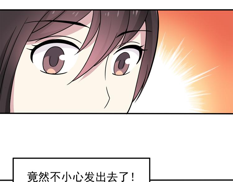第5话 要说什么！？71