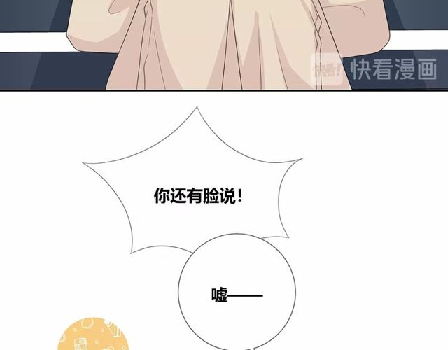 第134话 我喜欢她73