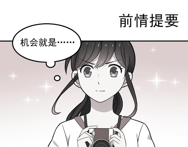 第5话 要说什么！？0