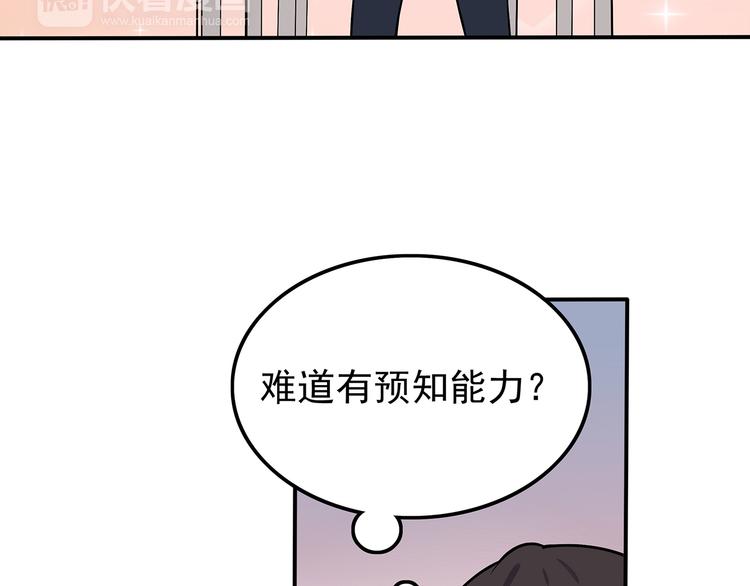 第2话 学长和谁在约会！？32