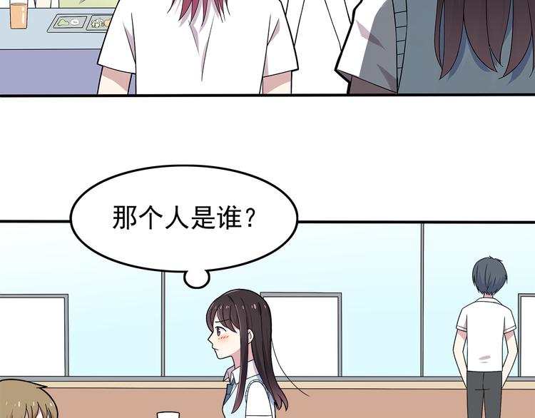 第3话 学长知道我名字！70