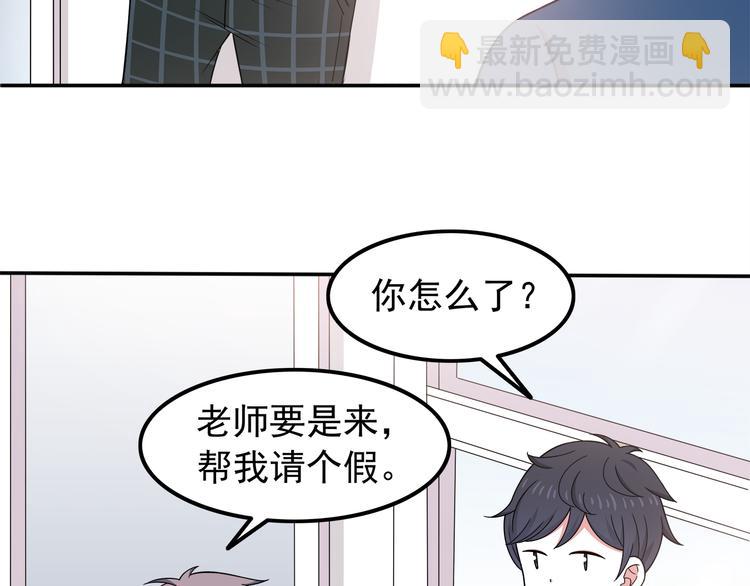 第8话 翘课！？51