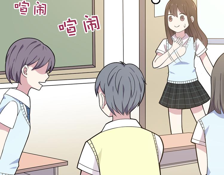 第2话 学长和谁在约会！？13