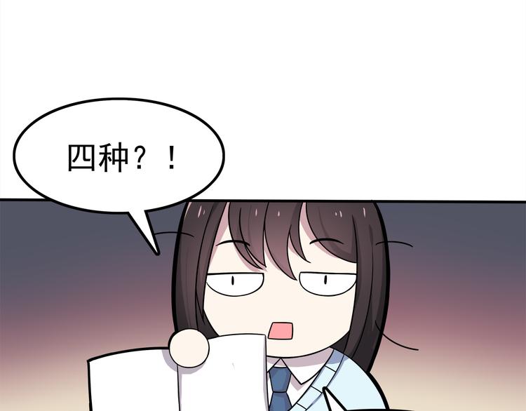 第4话 认真的学长好帅！19