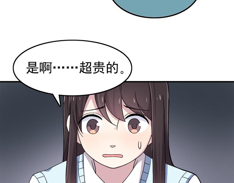 第3话 学长知道我名字！47