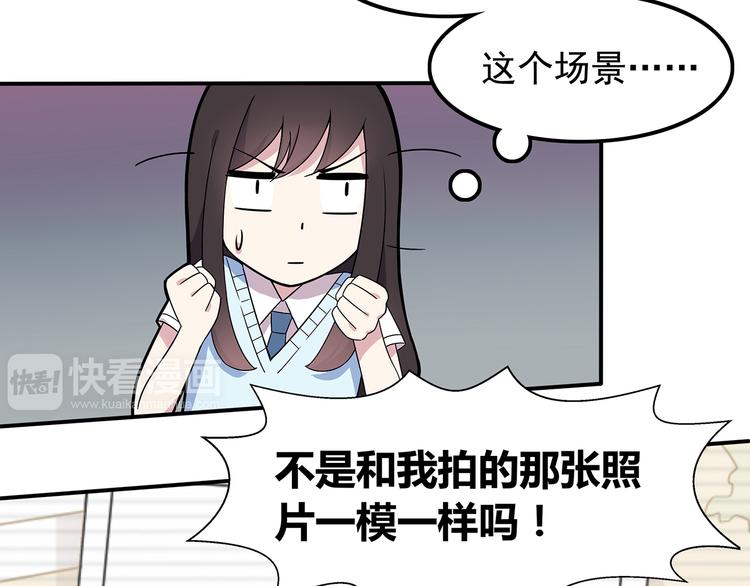 第2话 学长和谁在约会！？20