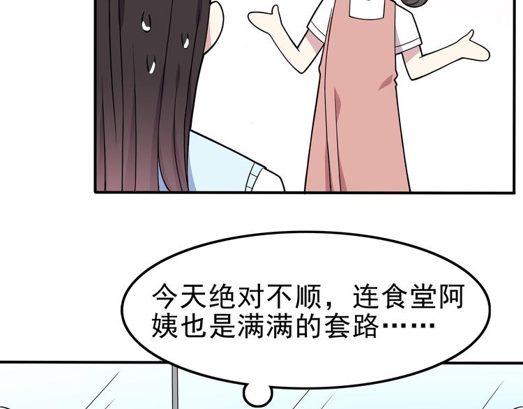 第3话 学长知道我名字！65