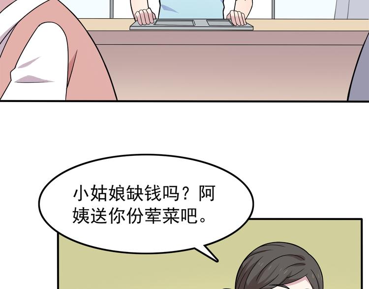 第3话 学长知道我名字！58