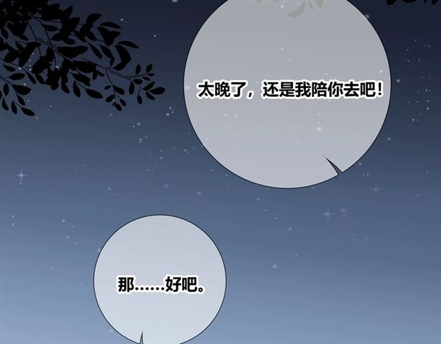 第133话微妙气氛52