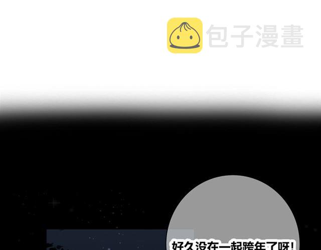 第130话 跨年2