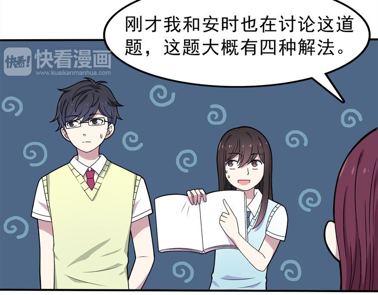 第4话 认真的学长好帅！18