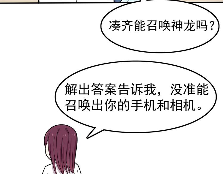 第4话 认真的学长好帅！20