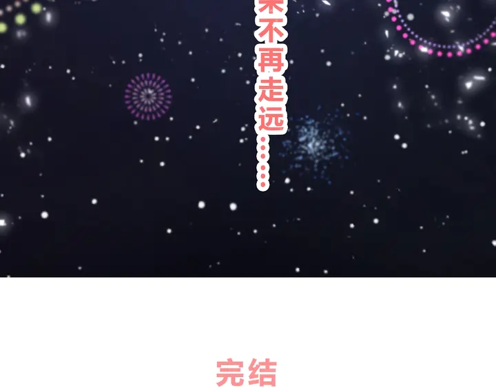完结合照84