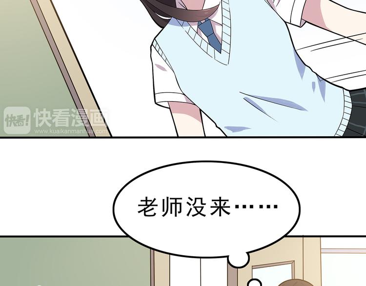 第2话 学长和谁在约会！？12