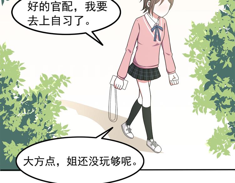 第8话 翘课！？42