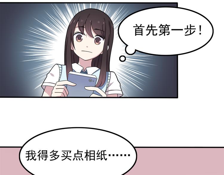 第3话 学长知道我名字！42