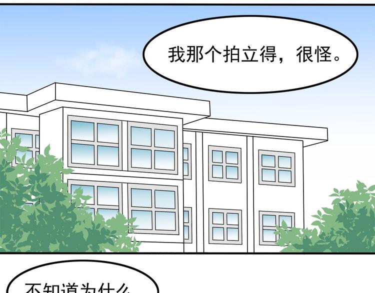 第7话 被发现了！46