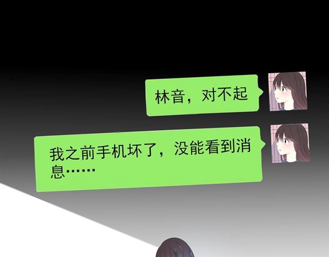 第133话 微妙气氛102