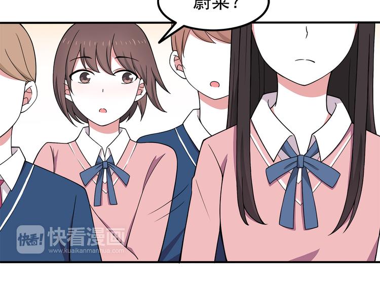 第7话 被发现了！15
