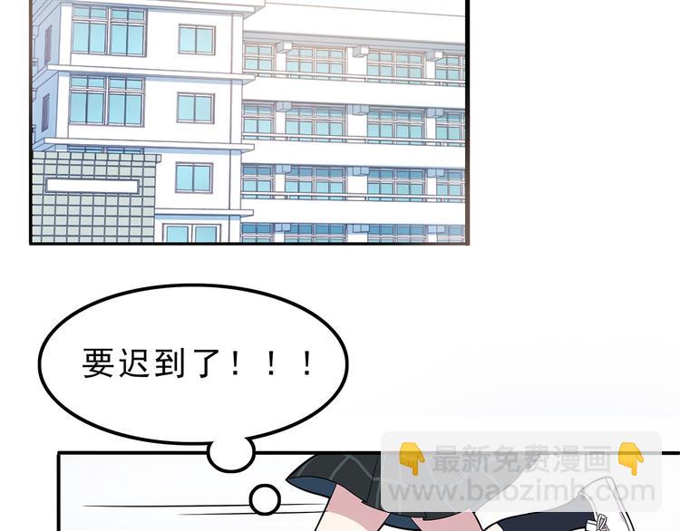 第2话 学长和谁在约会！？10