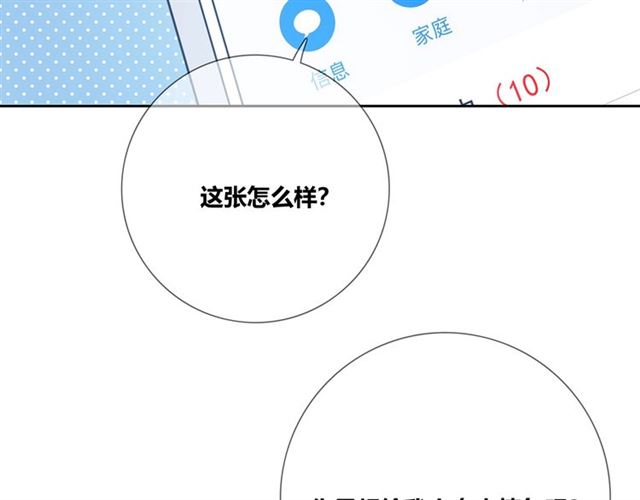 第133话 微妙气氛66