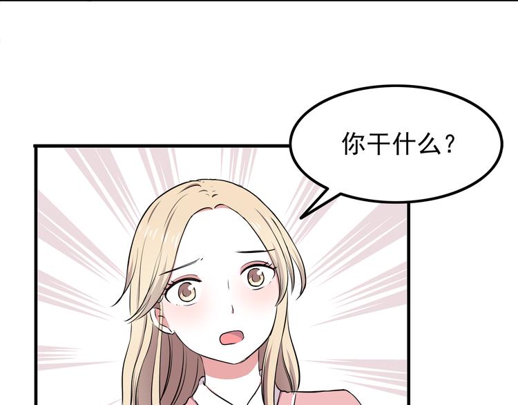 第9话 我知道你喜欢我54