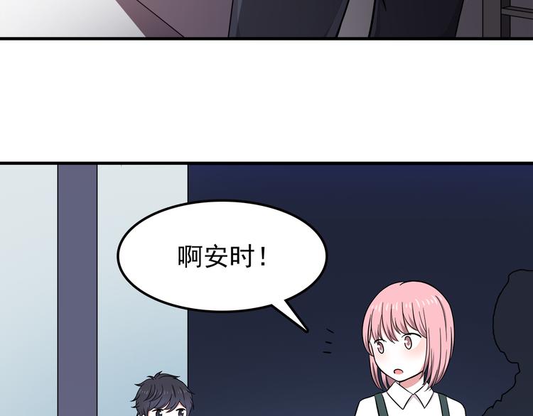第11话 学长发现了我的秘密！43