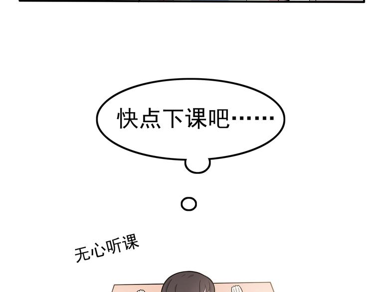 第2话 学长和谁在约会！？35