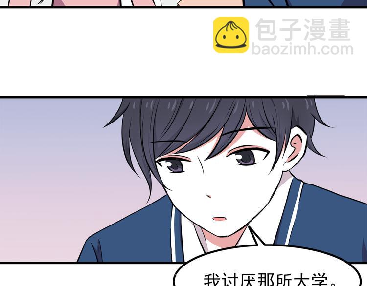 第9话 我知道你喜欢我59