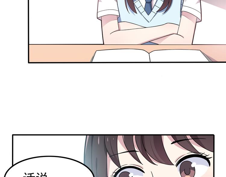 第3话 学长知道我名字！10
