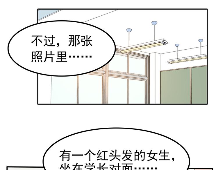 第3话 学长知道我名字！35