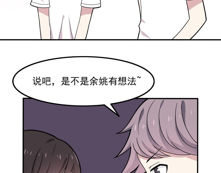 第5话 要说什么！？58
